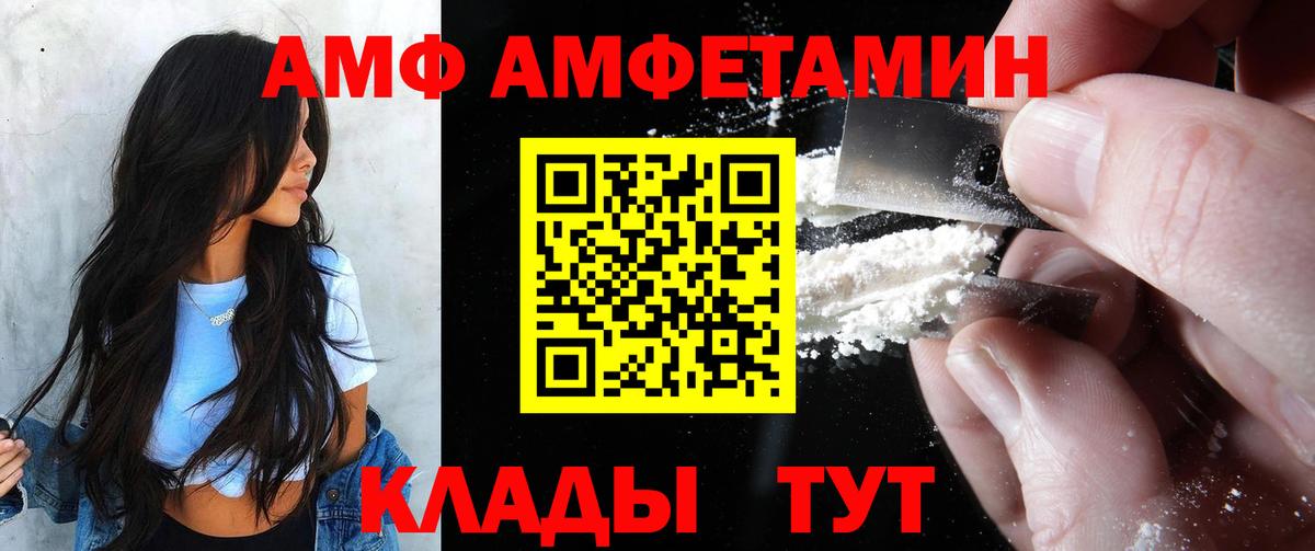АМФ VHQ Губкинский