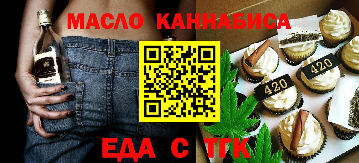 Canna-Cookies марихуана Губкинский