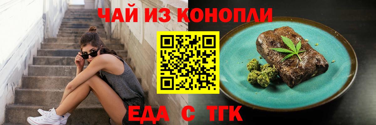Canna-Cookies марихуана  Вход с VPN  Губкинский 