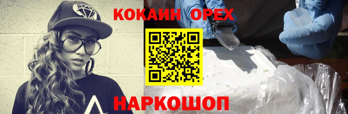 COCAIN Fish Scale  Вход с VPN  Cocaine FishScale  Губкинский 