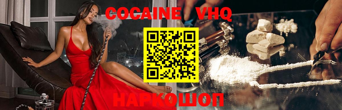 COCAIN FishScale Губкинский