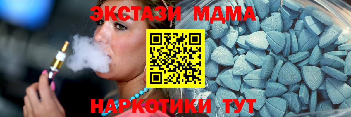Губкинский  Экстази 280 MDMA  Вход с VPN  ЭКСТАЗИ MDMA 