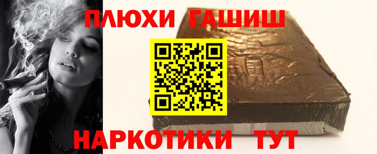ГАШИШ убойный  ГАШ  Губкинский  Гашиш Cannabis  Вход с VPN 