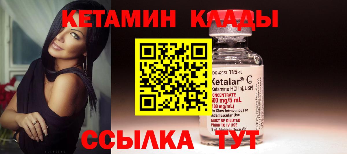 Кетамин VHQ Губкинский