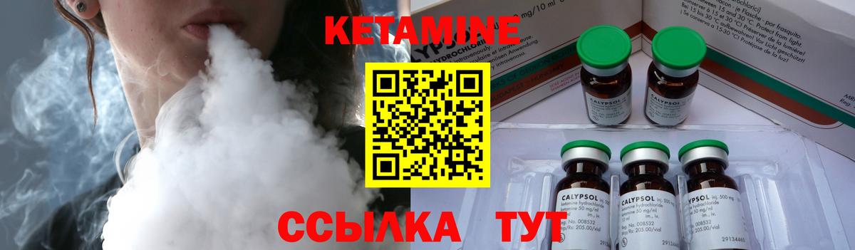 Кетамин VHQ  Вход с VPN  КЕТАМИН VHQ  Губкинский 