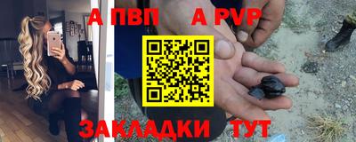 a pvp Белорецк