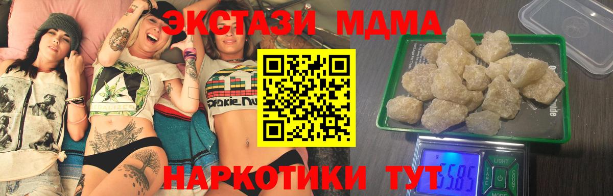 Губкинский  MDMA VHQ  МДМА  MDMA кристаллы  Вход с VPN 