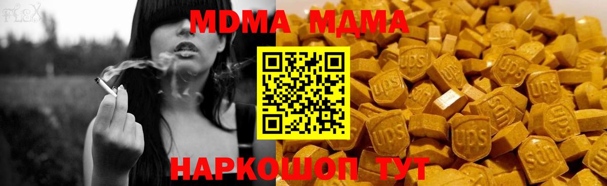 МДМА кристаллы Губкинский