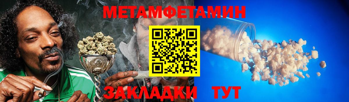 МЕТАМФЕТАМИН  Метамфетамин витя  Вход с VPN  Губкинский 