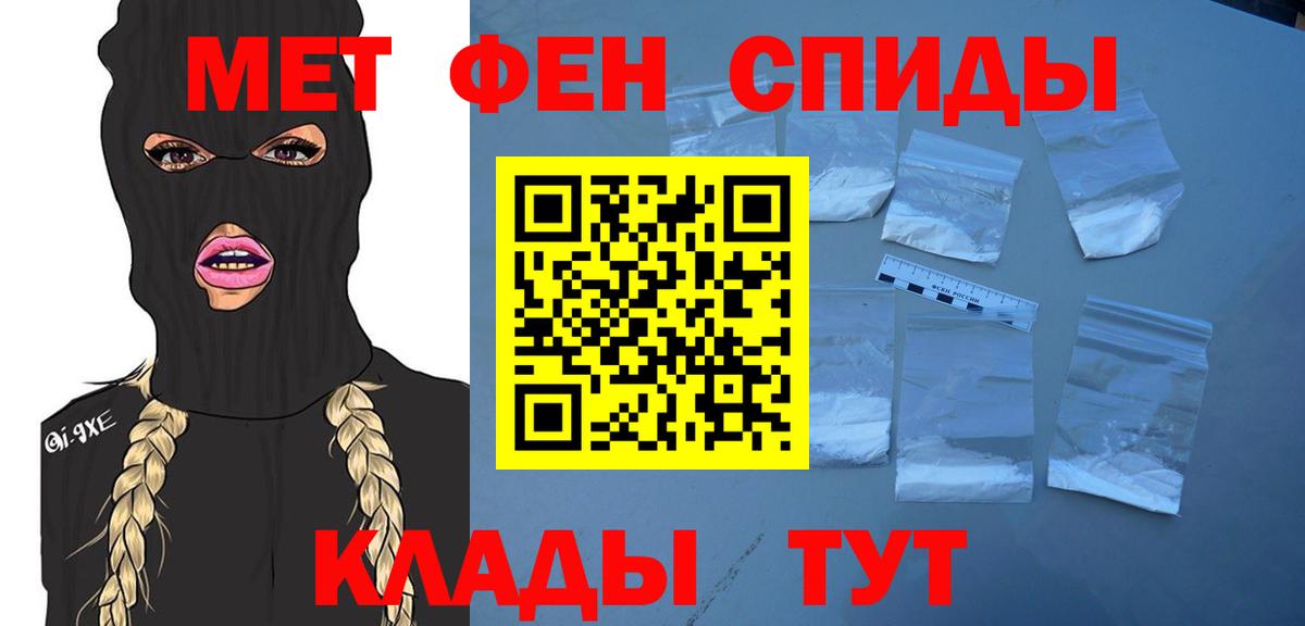 Метамфетамин кристалл Губкинский