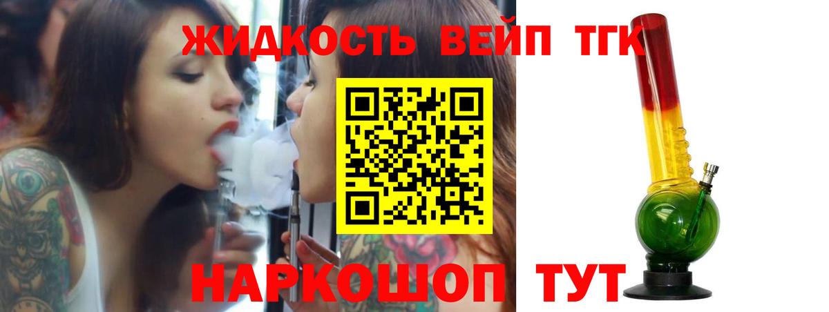 ТГК гашишное масло Губкинский