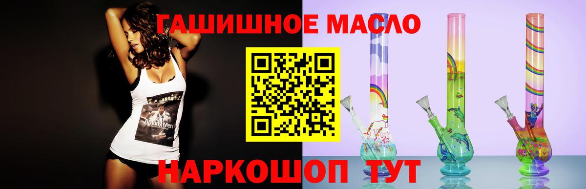 ТГК жижа  Дистиллят ТГК THC oil  Вход с VPN  Губкинский 